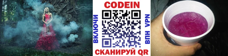 Купить  Губаха  Кодеин напиток Lean (лин) 