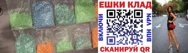 Купить где  Губаха  ЭКСТАЗИ ешки 