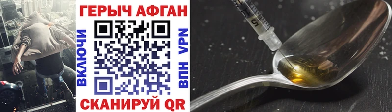 Купить  Губаха  Героин Heroin 