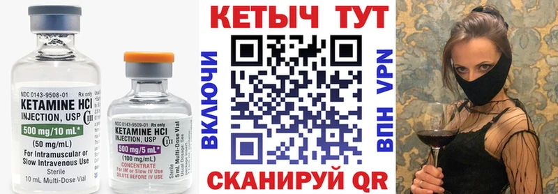 КЕТАМИН VHQ  Купить  Губаха 