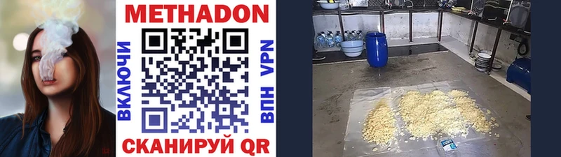 Метадон methadone  Купить  Губаха 